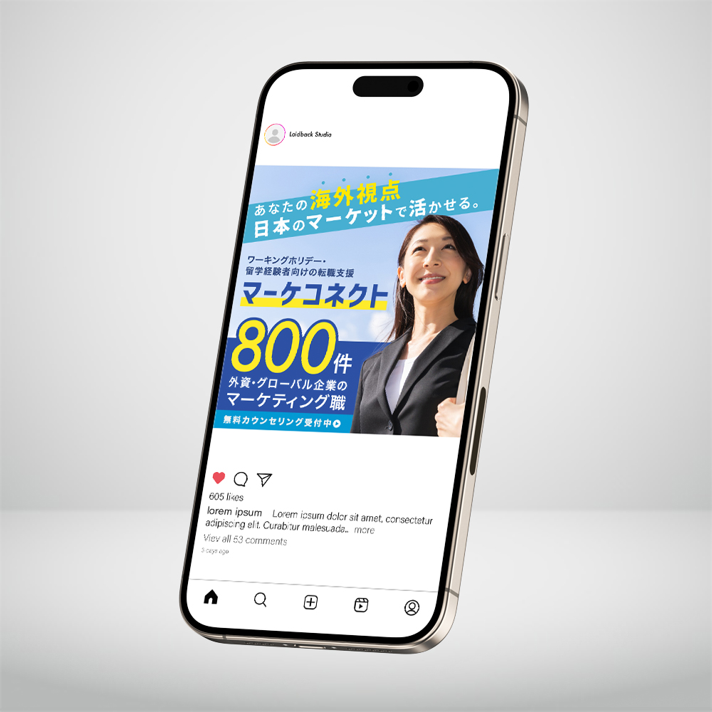 転職支援サービスバナー