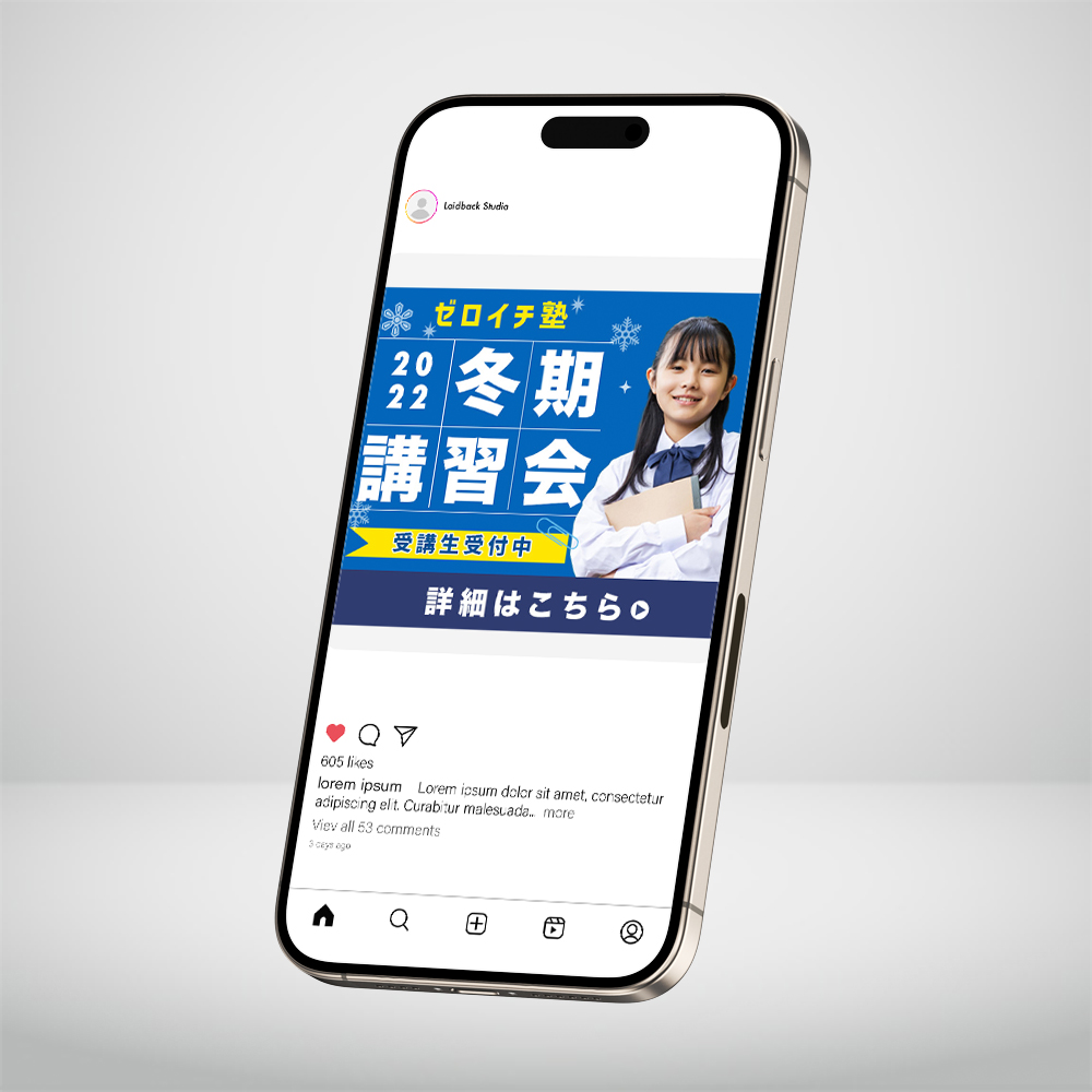 冬季講習バナー